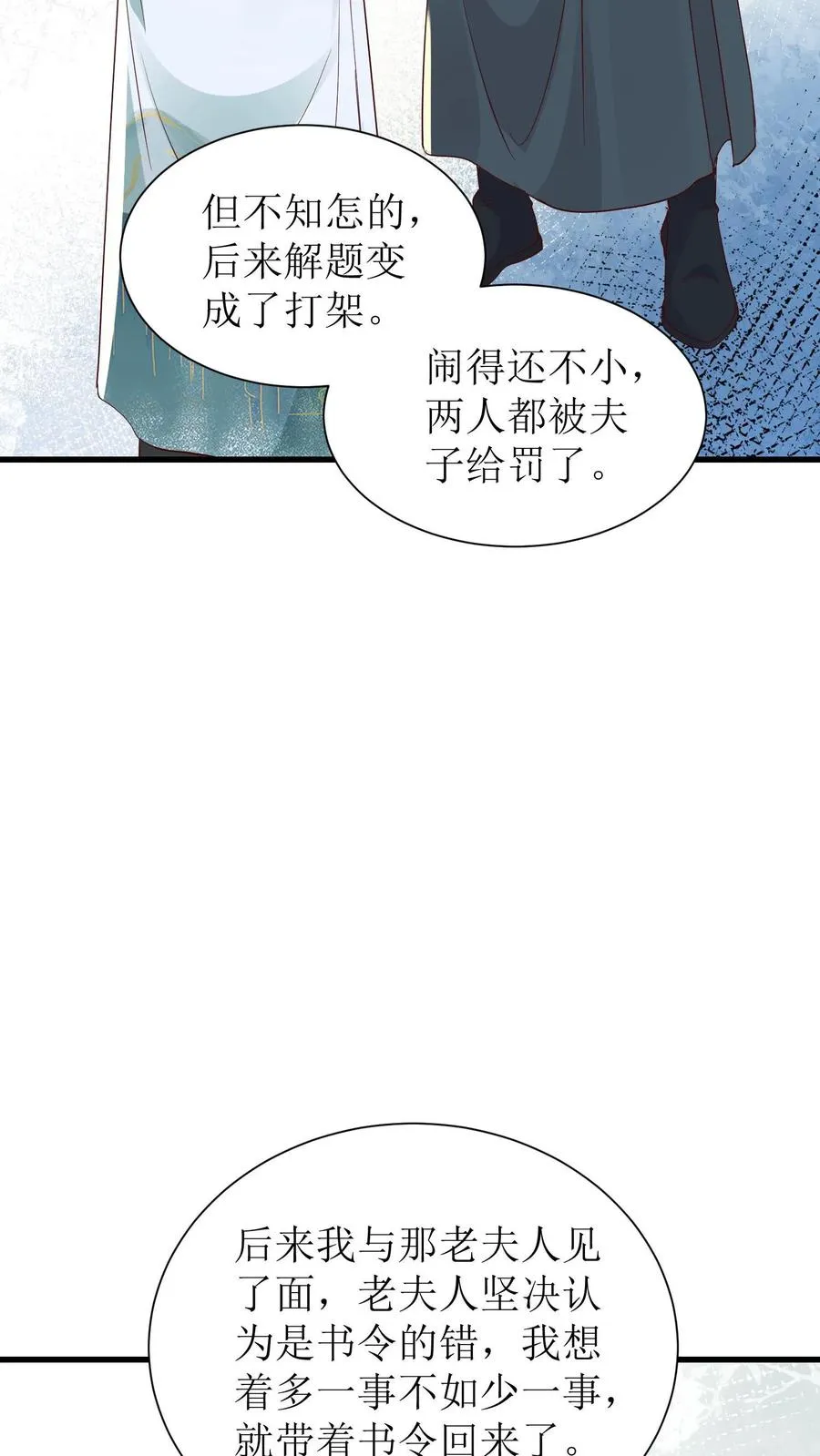 第123话 海棠楼开业23