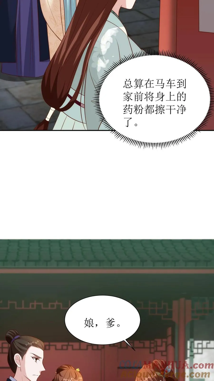 第125话 该怎么往下查？20