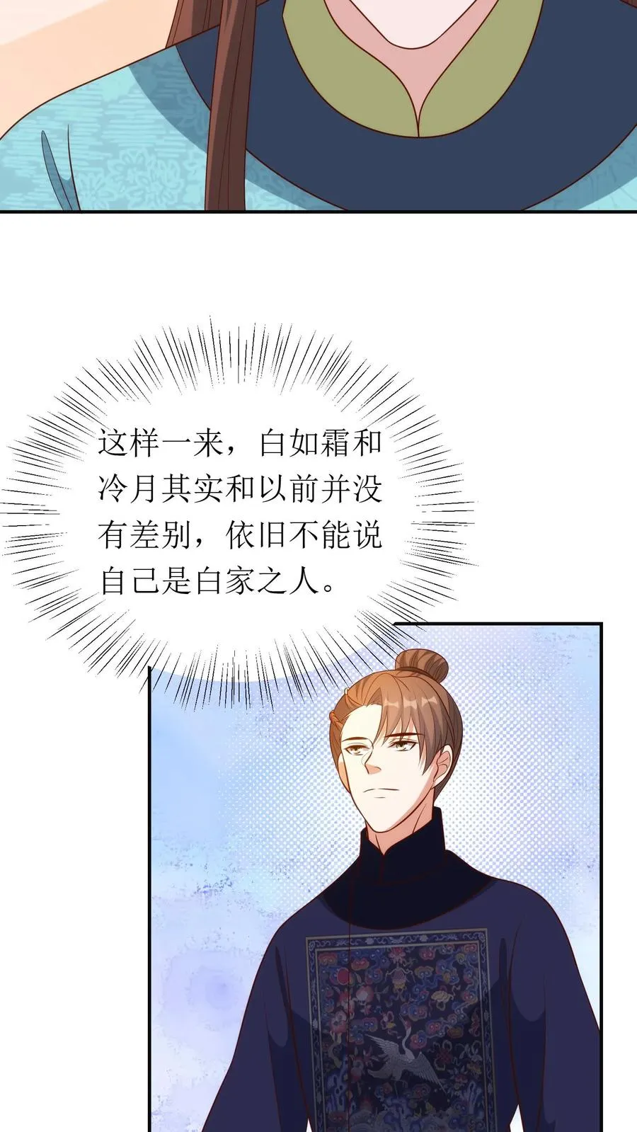 第178话 殿前对峙23
