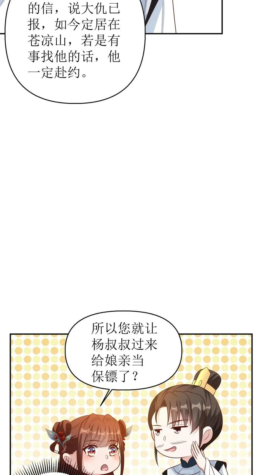 第176话 回京17