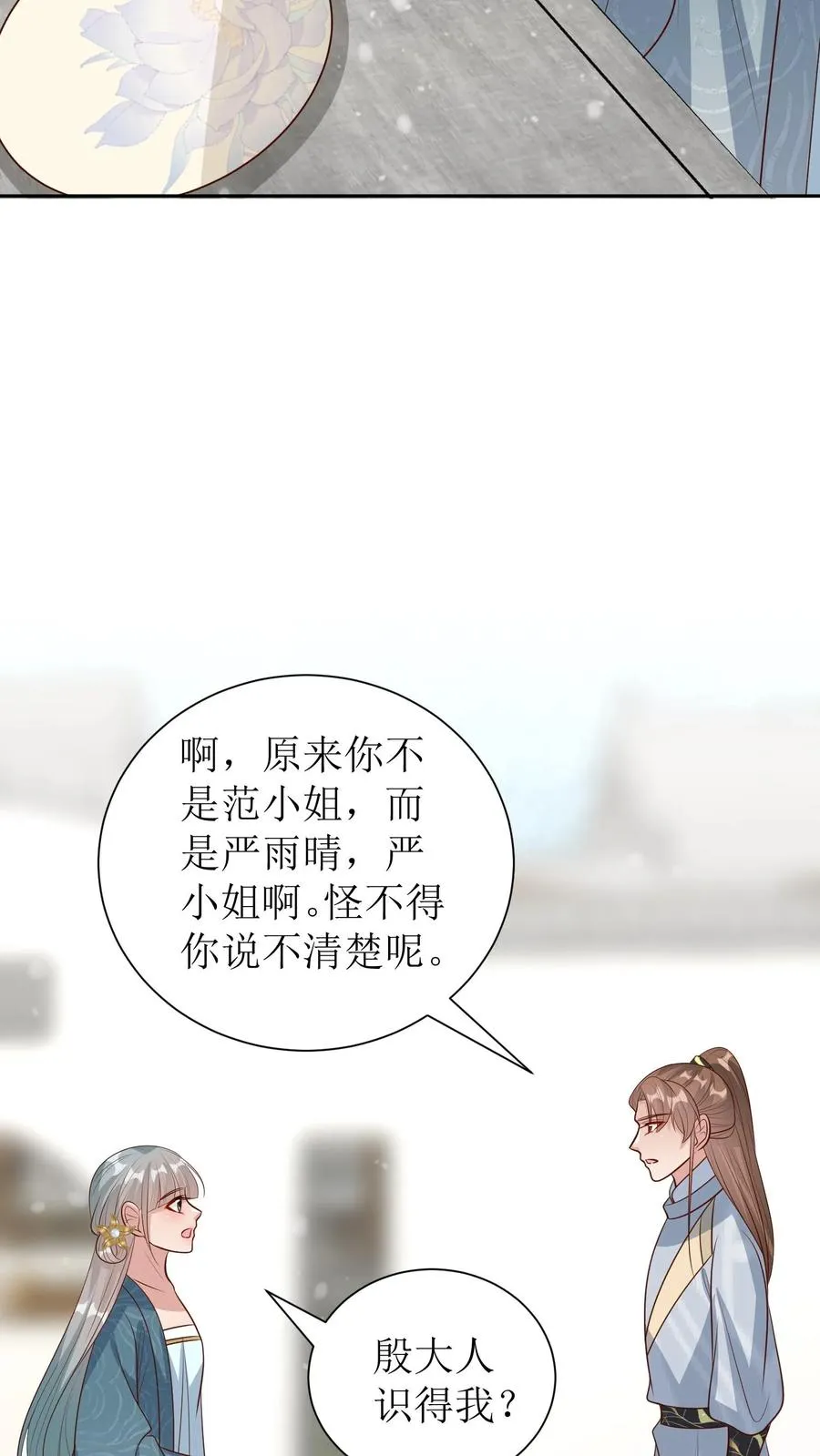 第229话 落荒而逃15