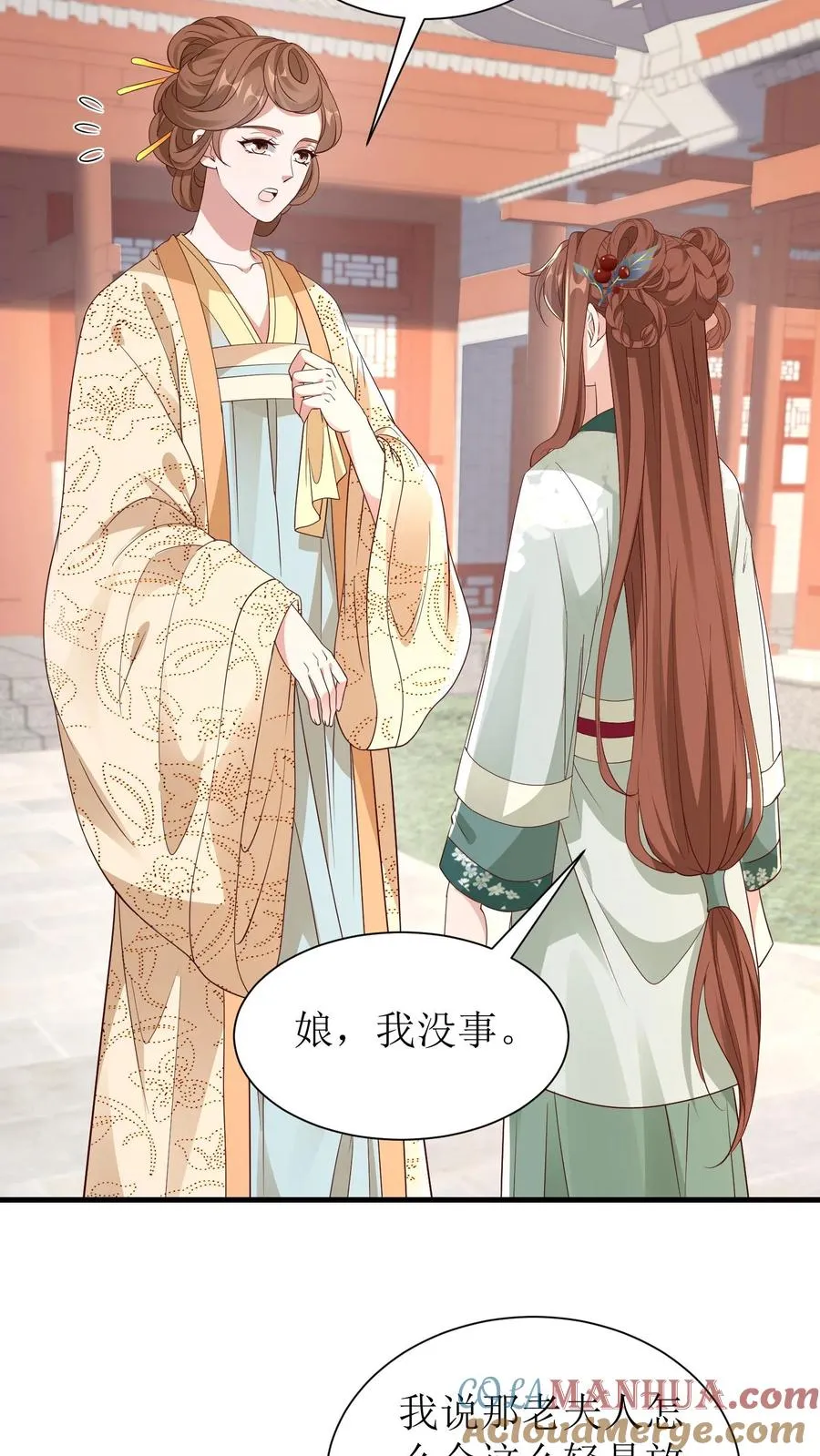 第105话 萧景昀变了18