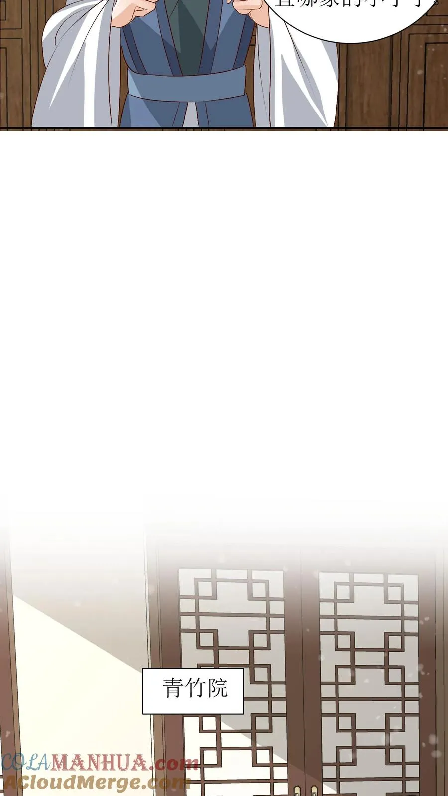 第201话 送嫁10