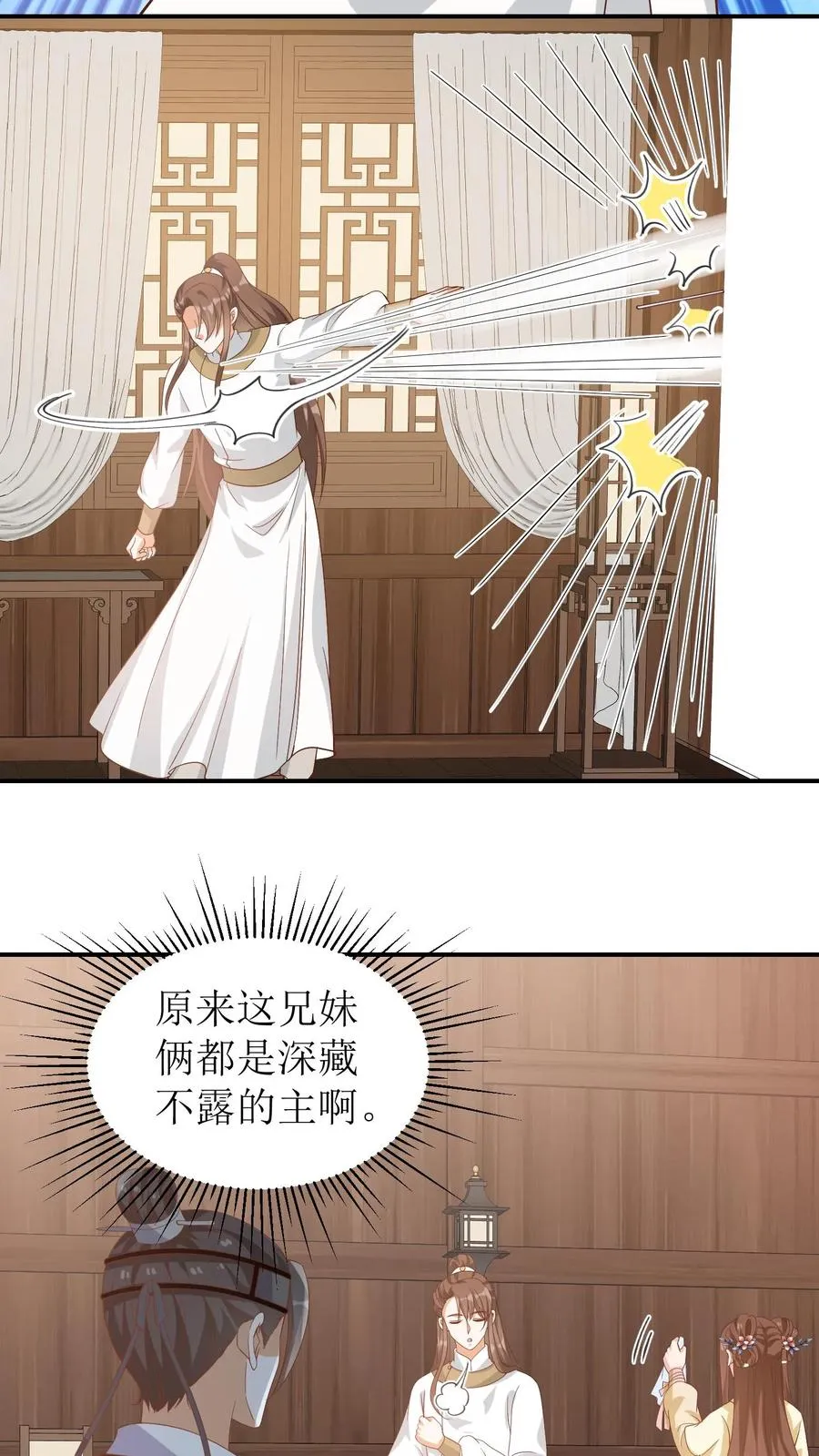 第37话 这对兄妹是福星9