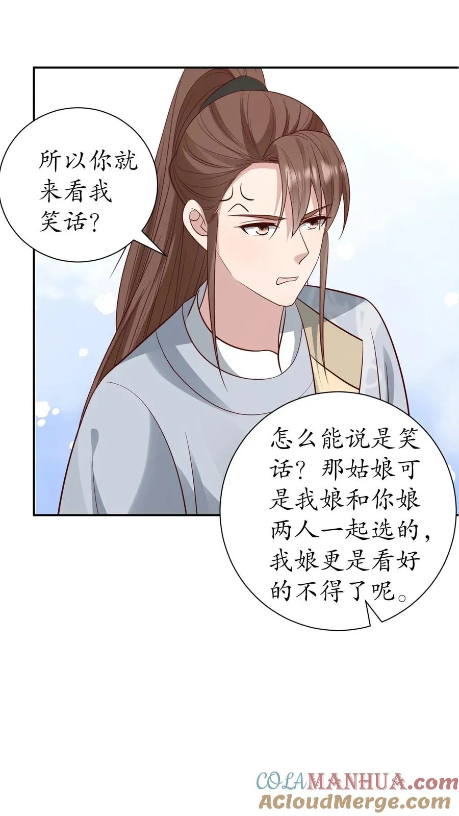 第228话 又到春日节18
