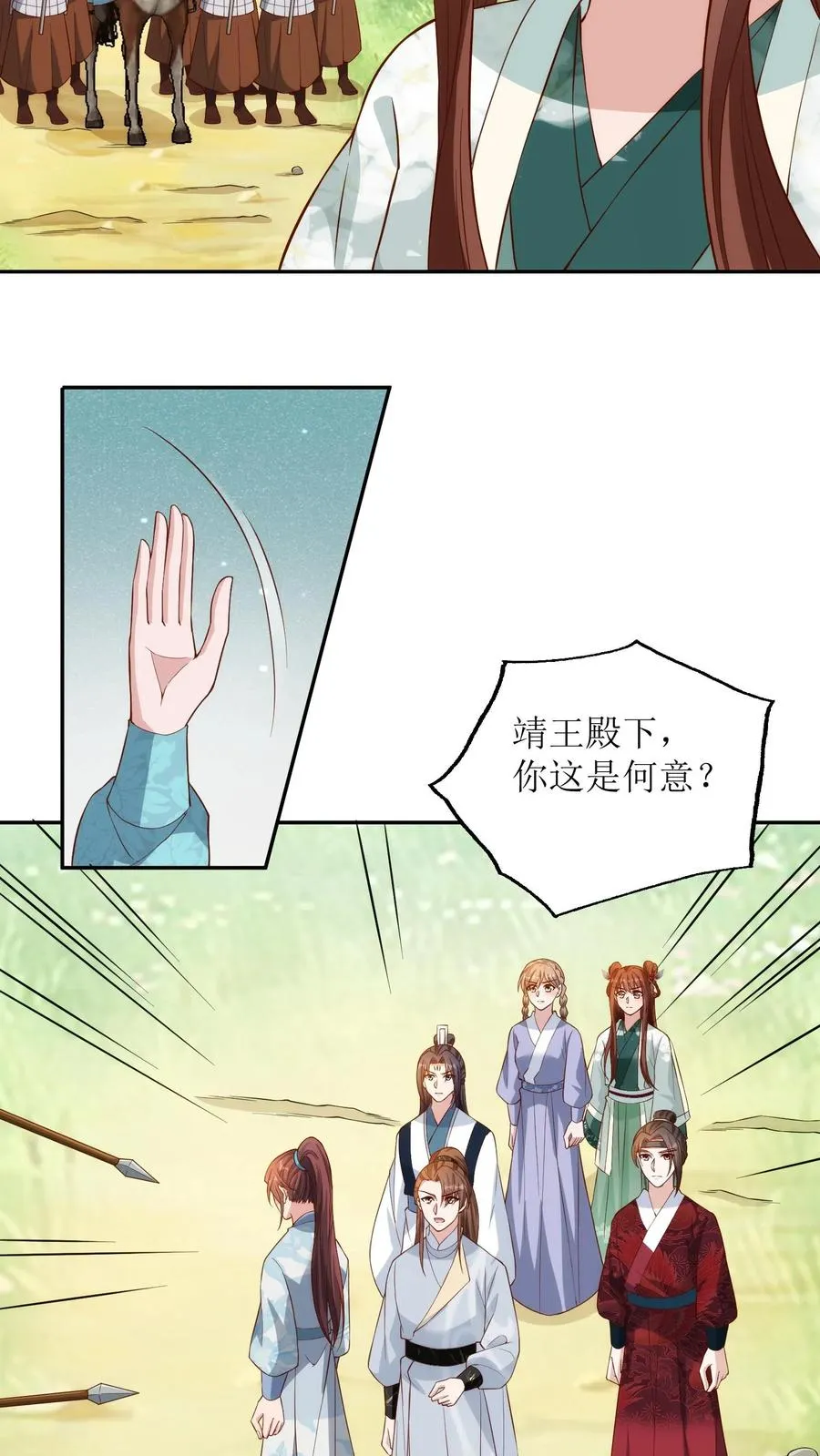 第172话 赶尽杀绝13
