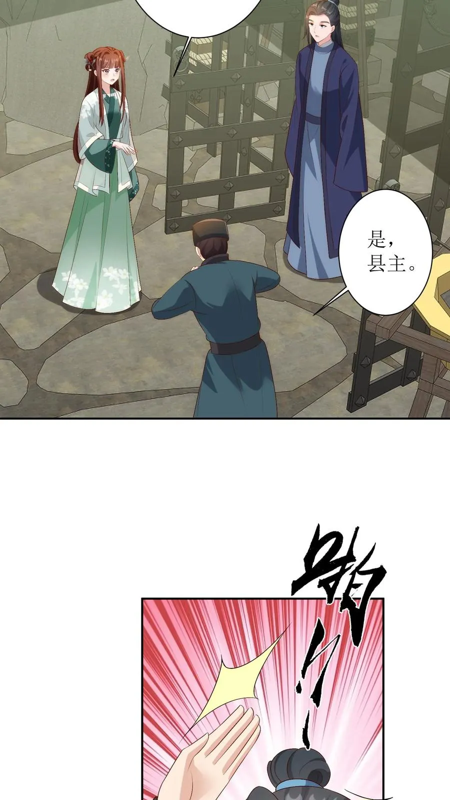 第153话 蒋家二房17