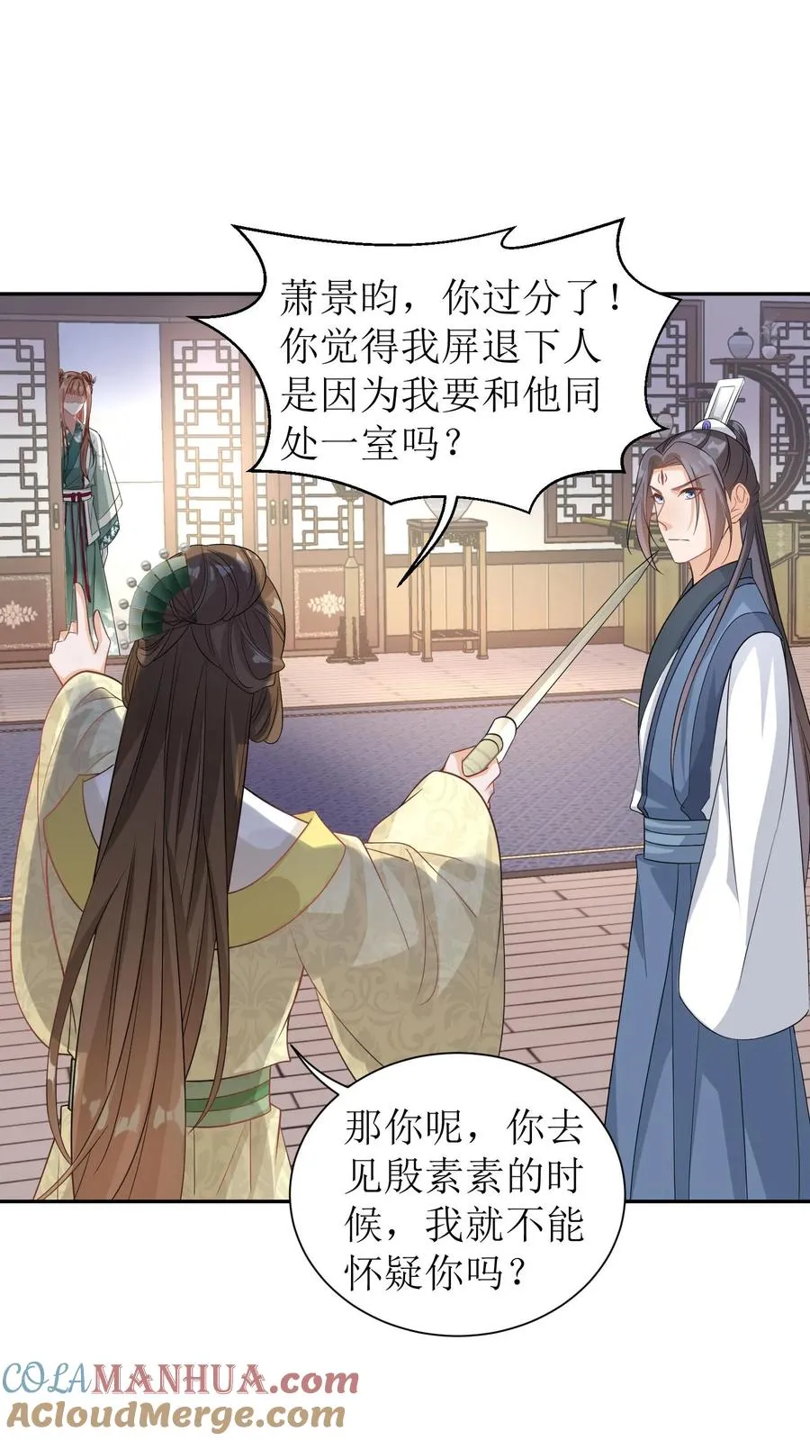 第69话 男女主要掰了？16