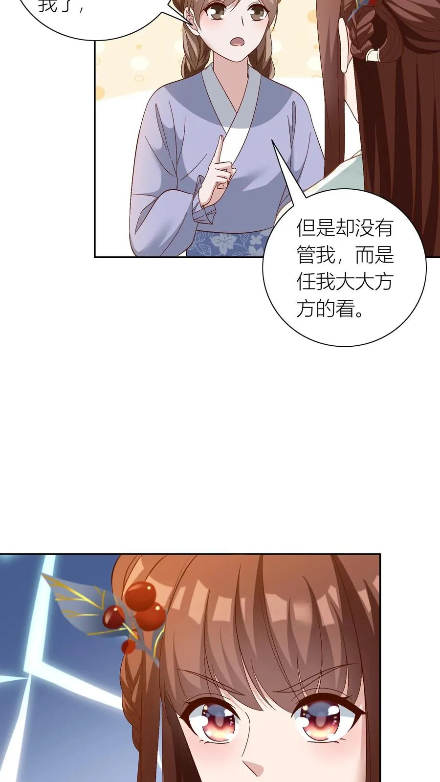 第80话 我看到你爹出轨了11