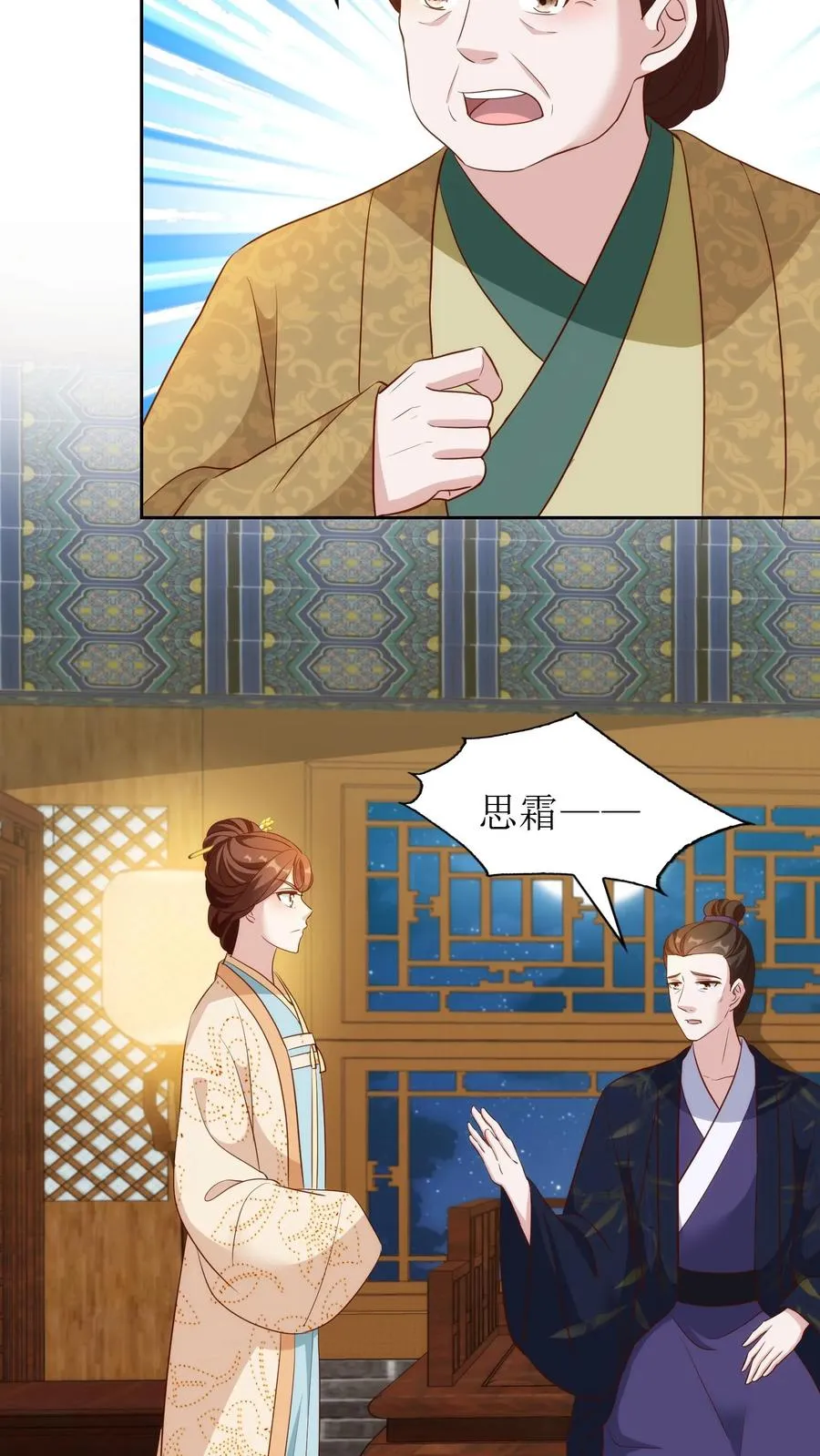 第97话 清理门户7