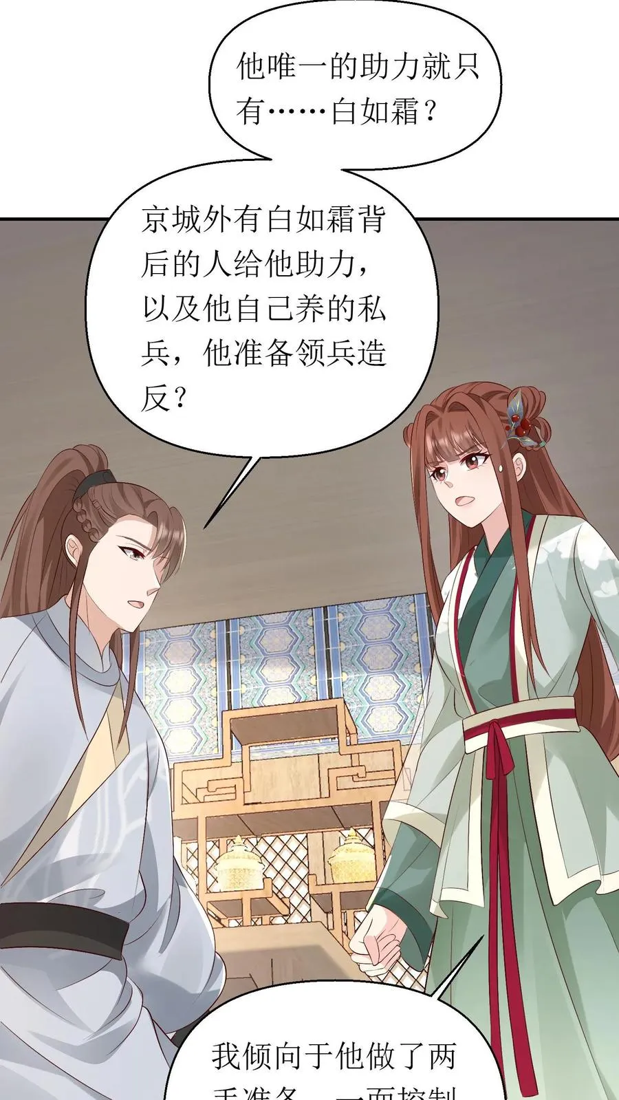 第183话 靖王栽了23