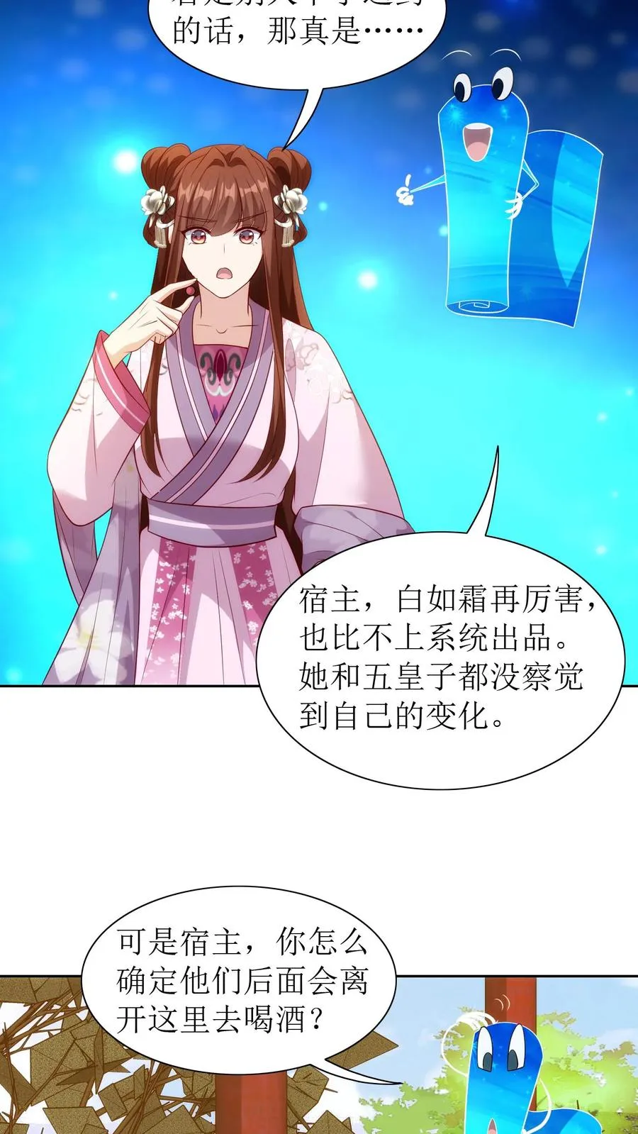 第91话 不醉不归13