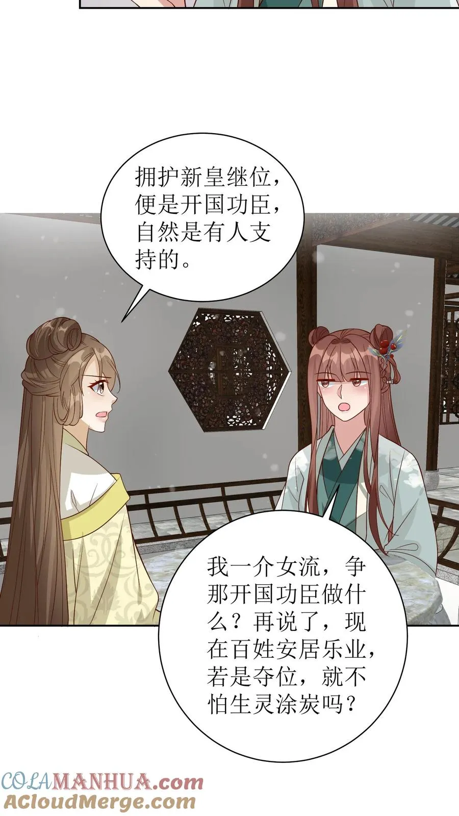 第137话 端了你的老巢2