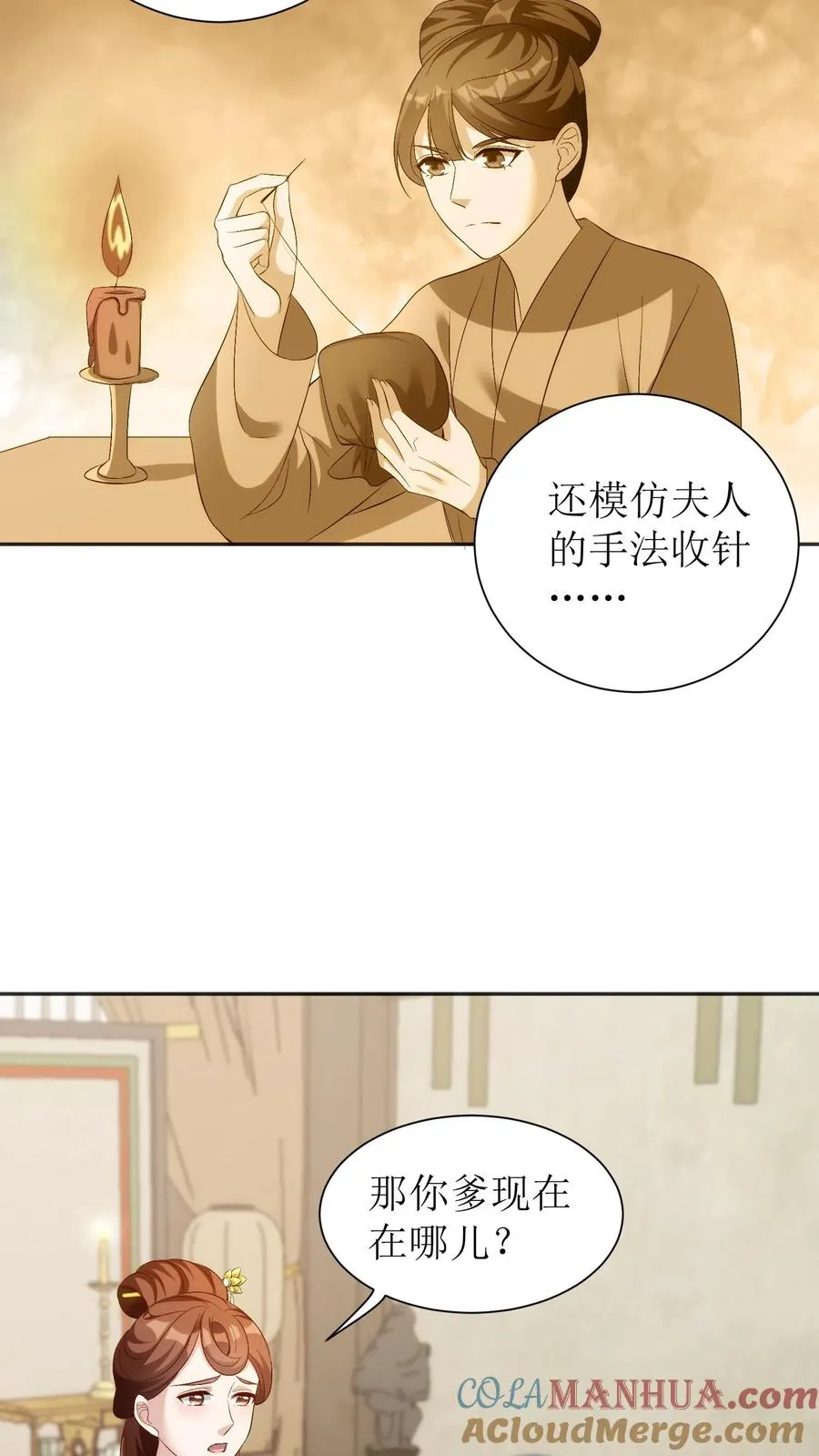 第73话 自我感动的善良10