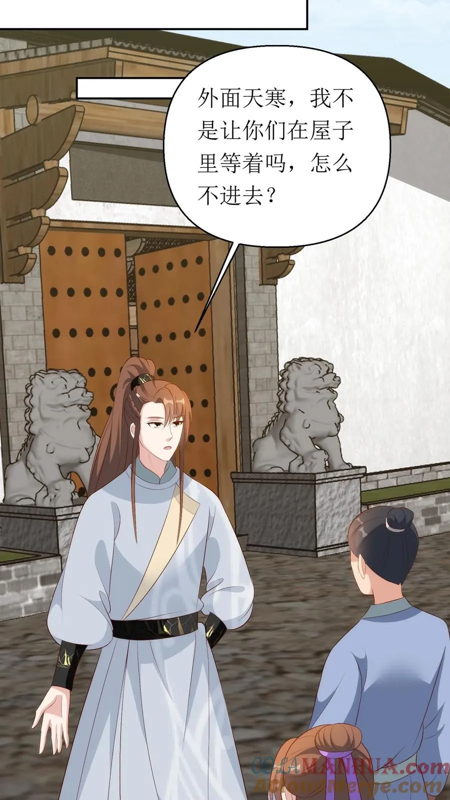 第215话 交给太子处理12
