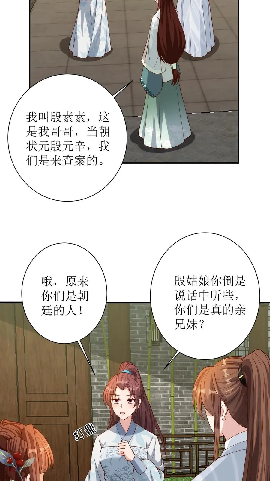 第161话 蓝心21