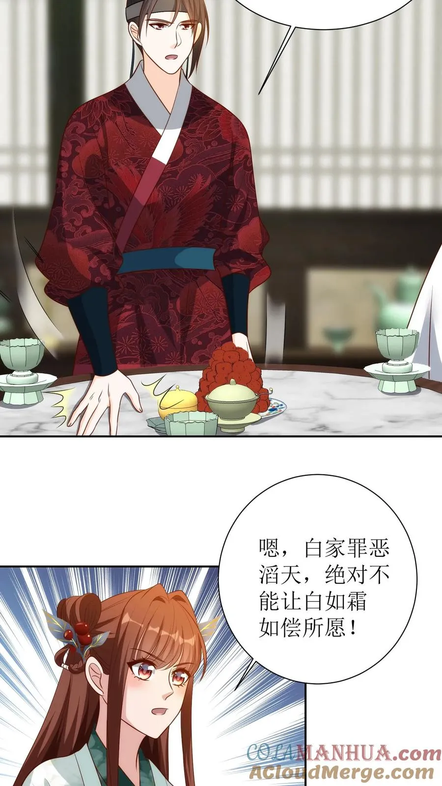 第175话 埋伏6