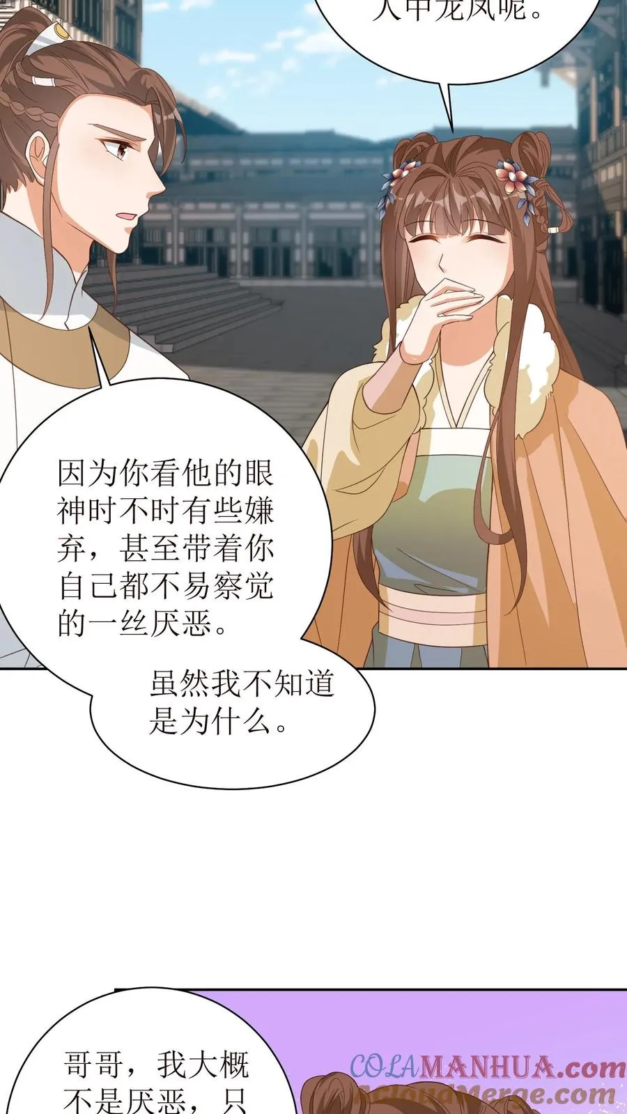 第32话 妹妹才是最重要的20