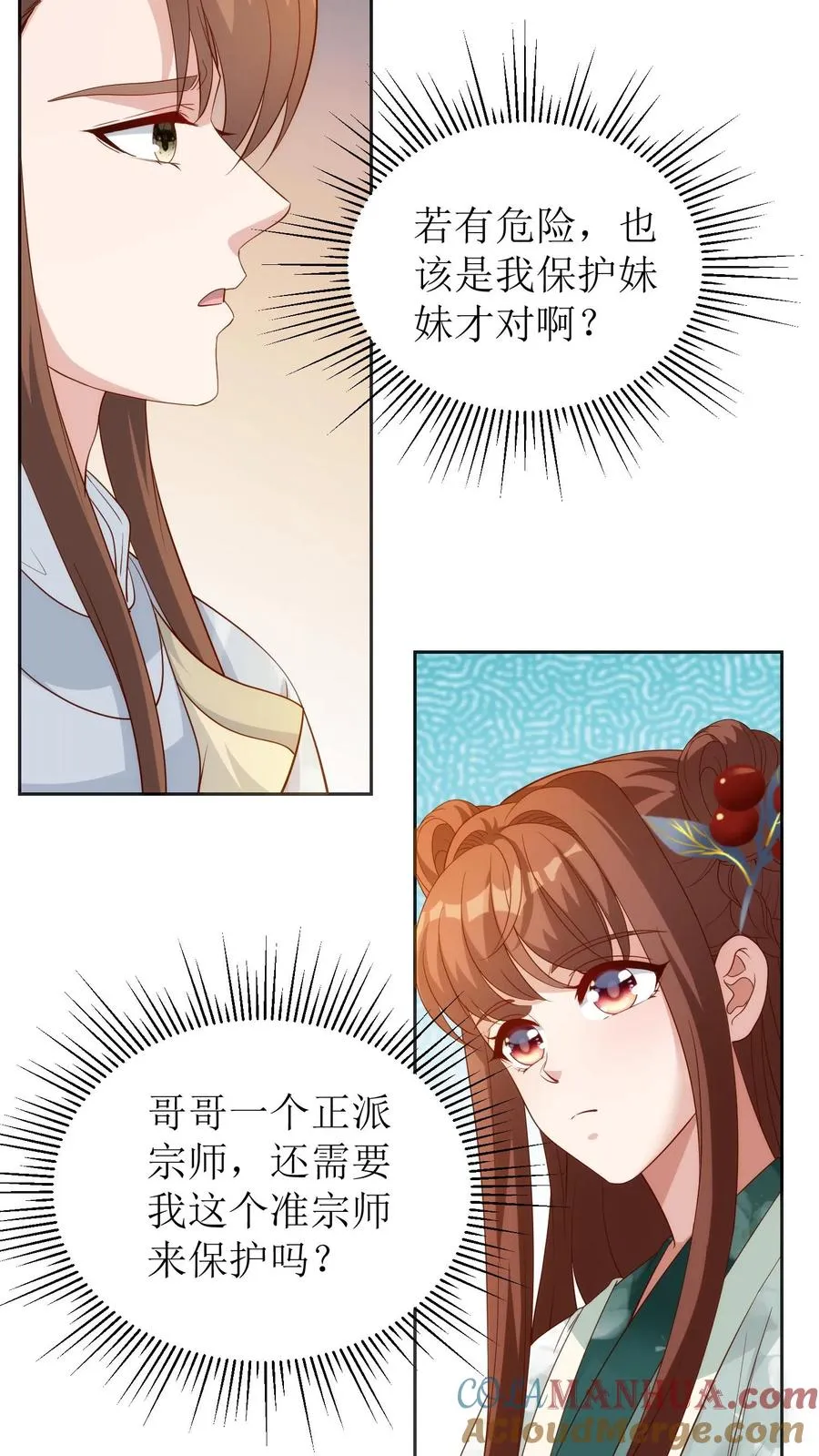 第84话 春日节前的准备14