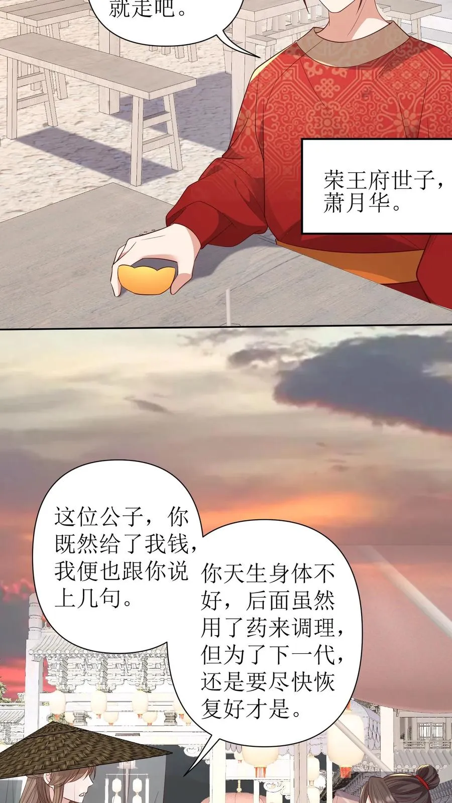 第126话 程嫣然出嫁21