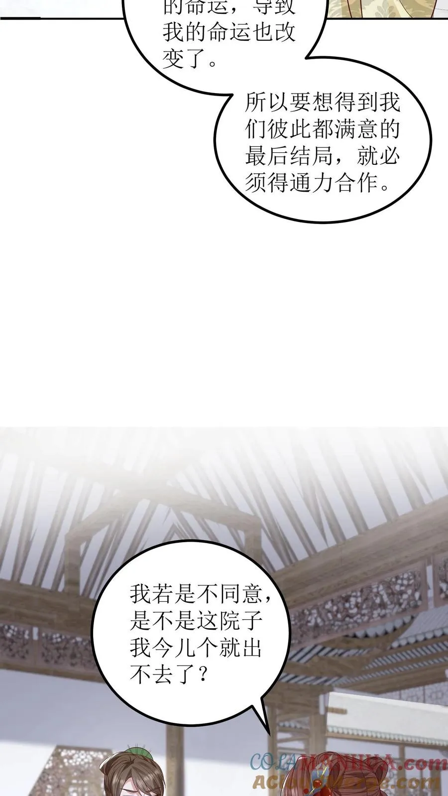 第136话 白如霜要合作20