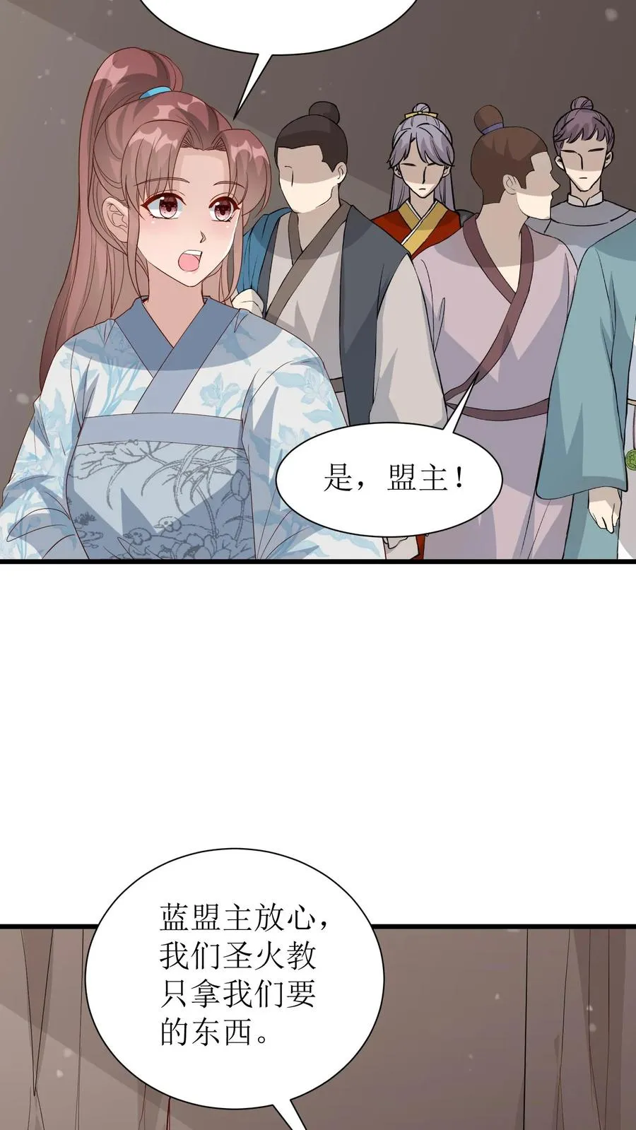 第209话 火晶石9