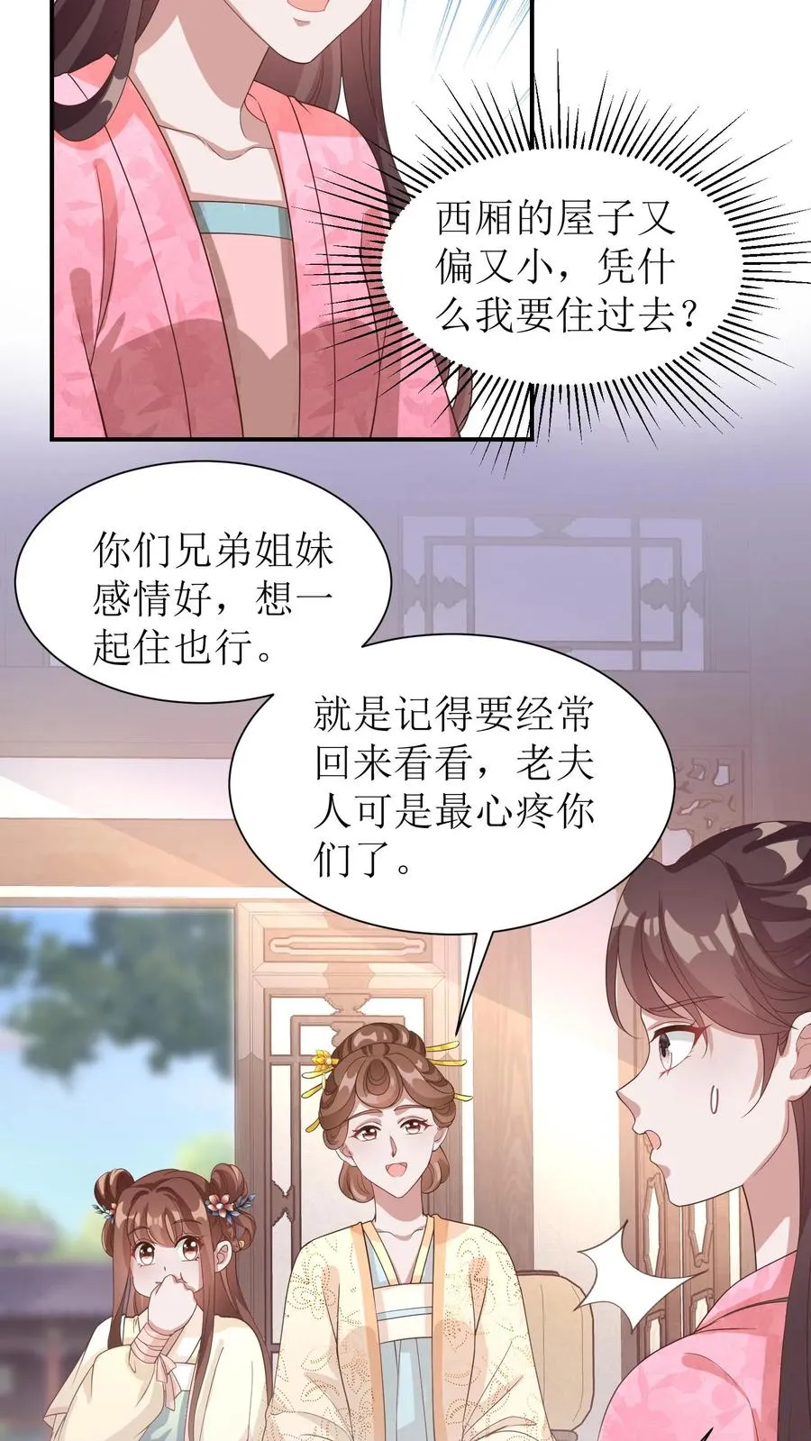 第47话 老夫人归来15