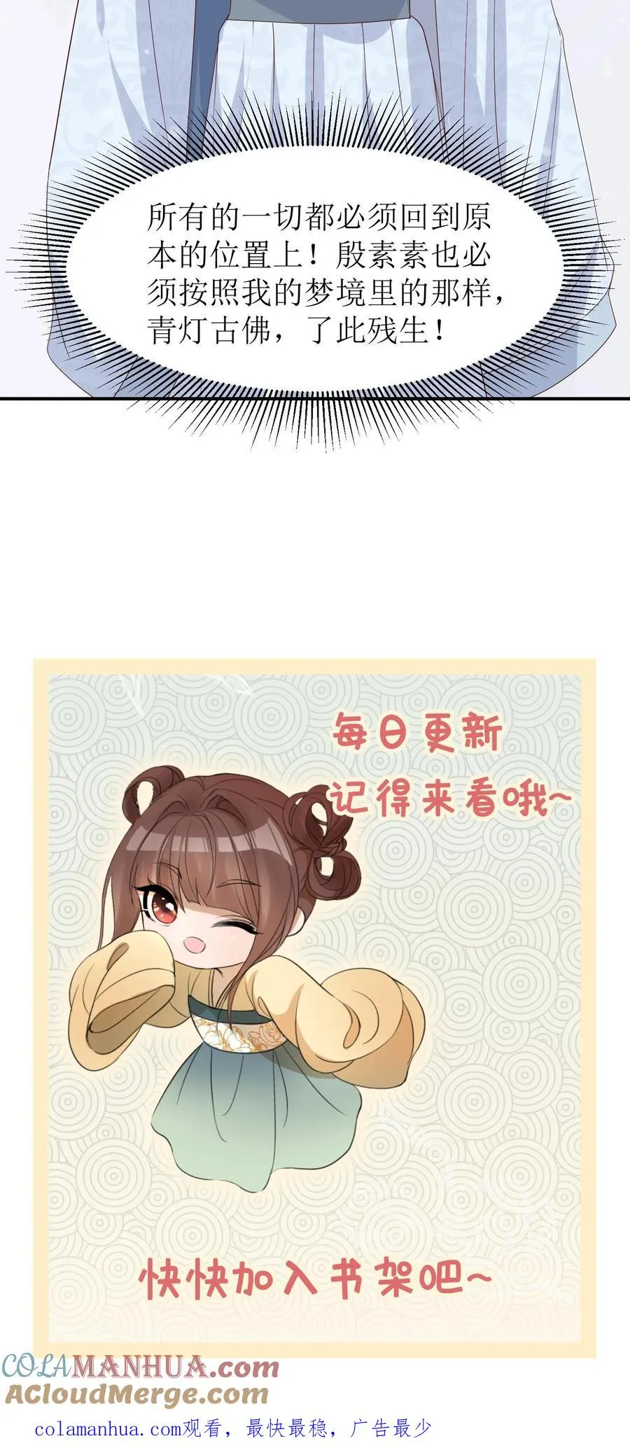 第98话 梦境完整了！26