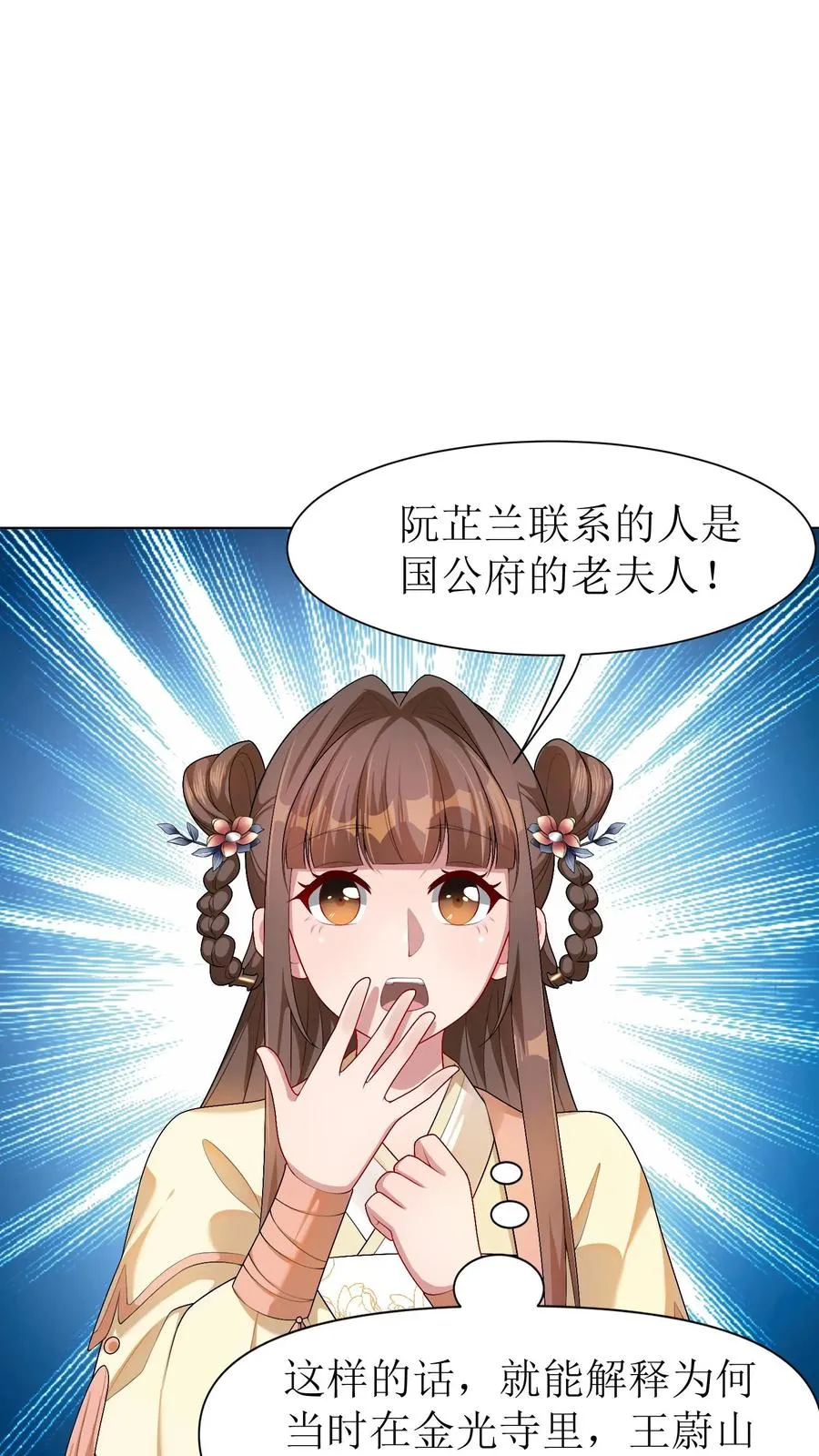 第43话 系统升级11