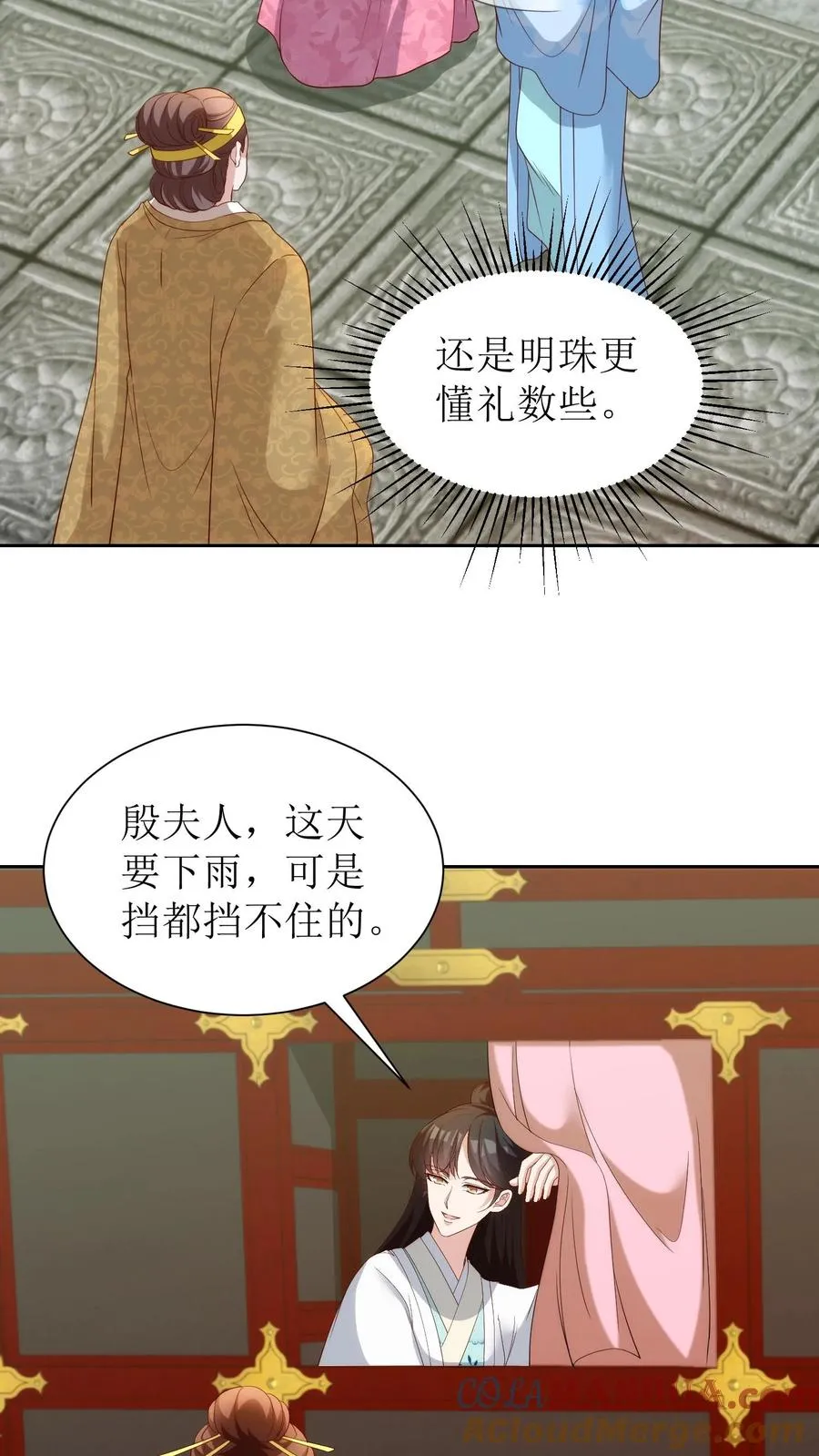 第86话 那个王举人不太行2