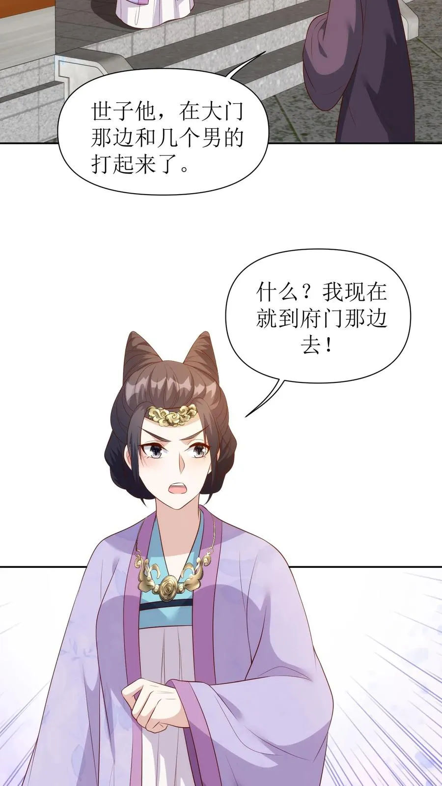 第93话 打起来了！21