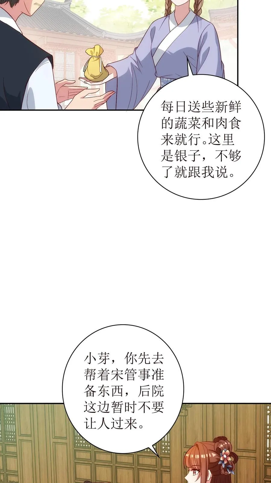 第58话 信息处理中心3