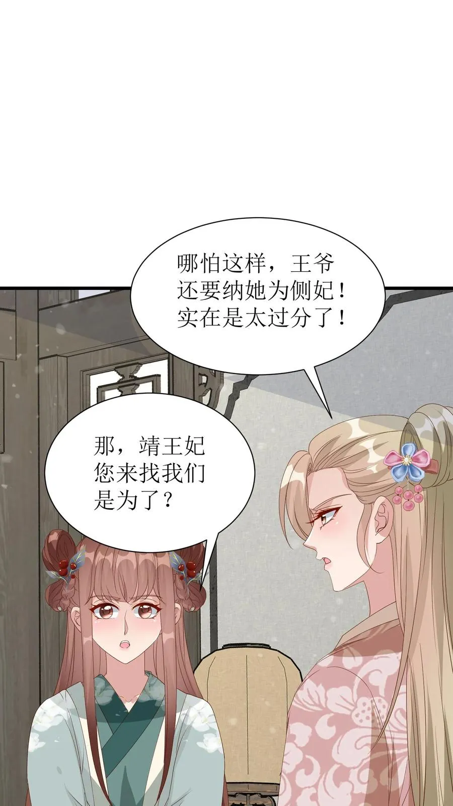 第180话 冯慧娘来访9