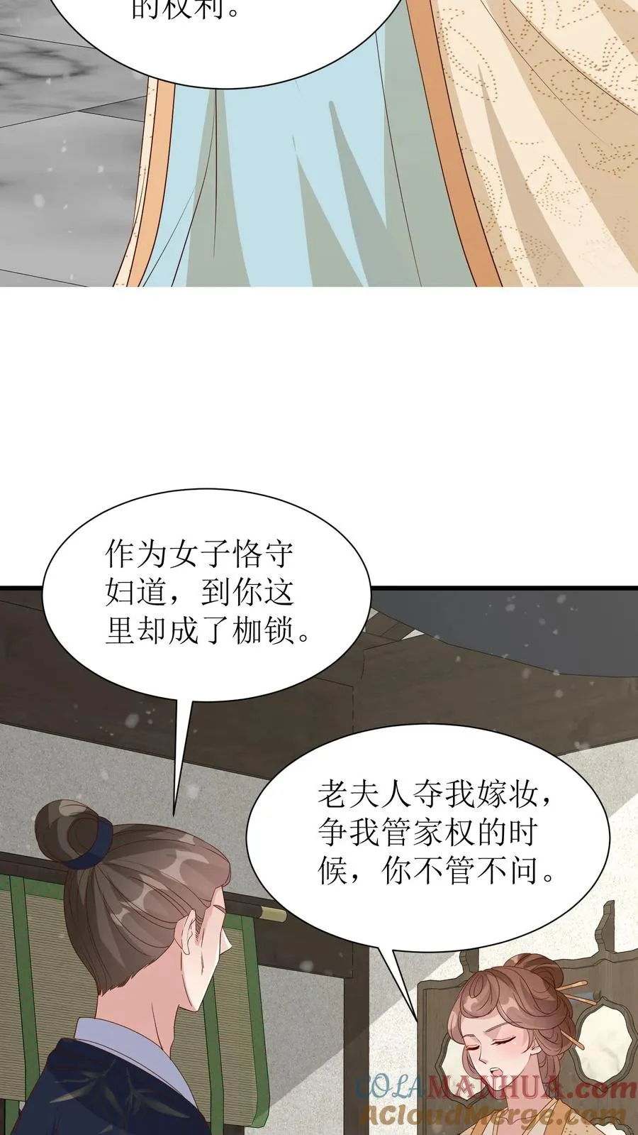 第197话 真是个呆子12