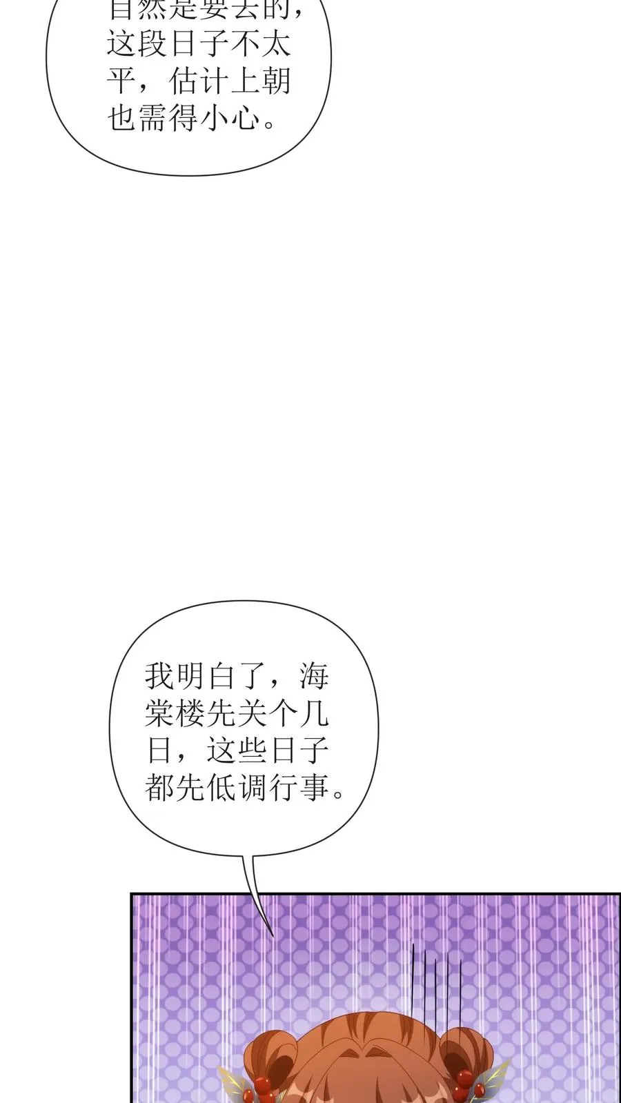 第141话 尘埃落定23
