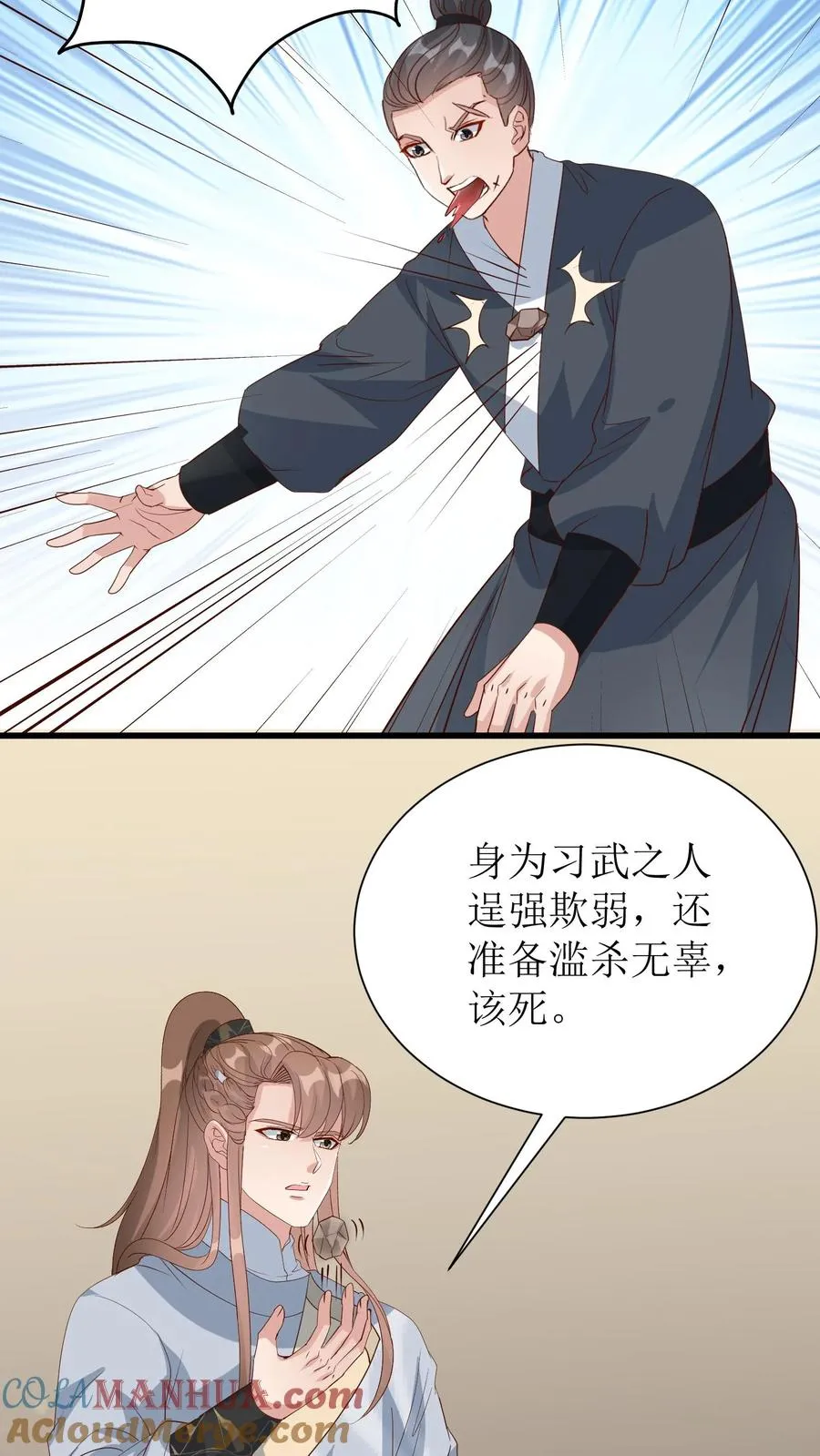第209话 火晶石4