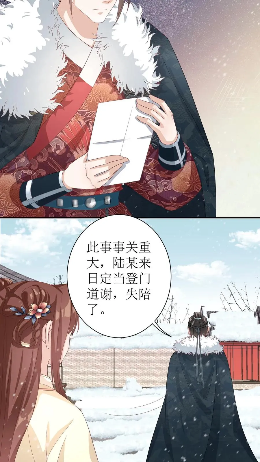 第22话 谁动了血玉？23