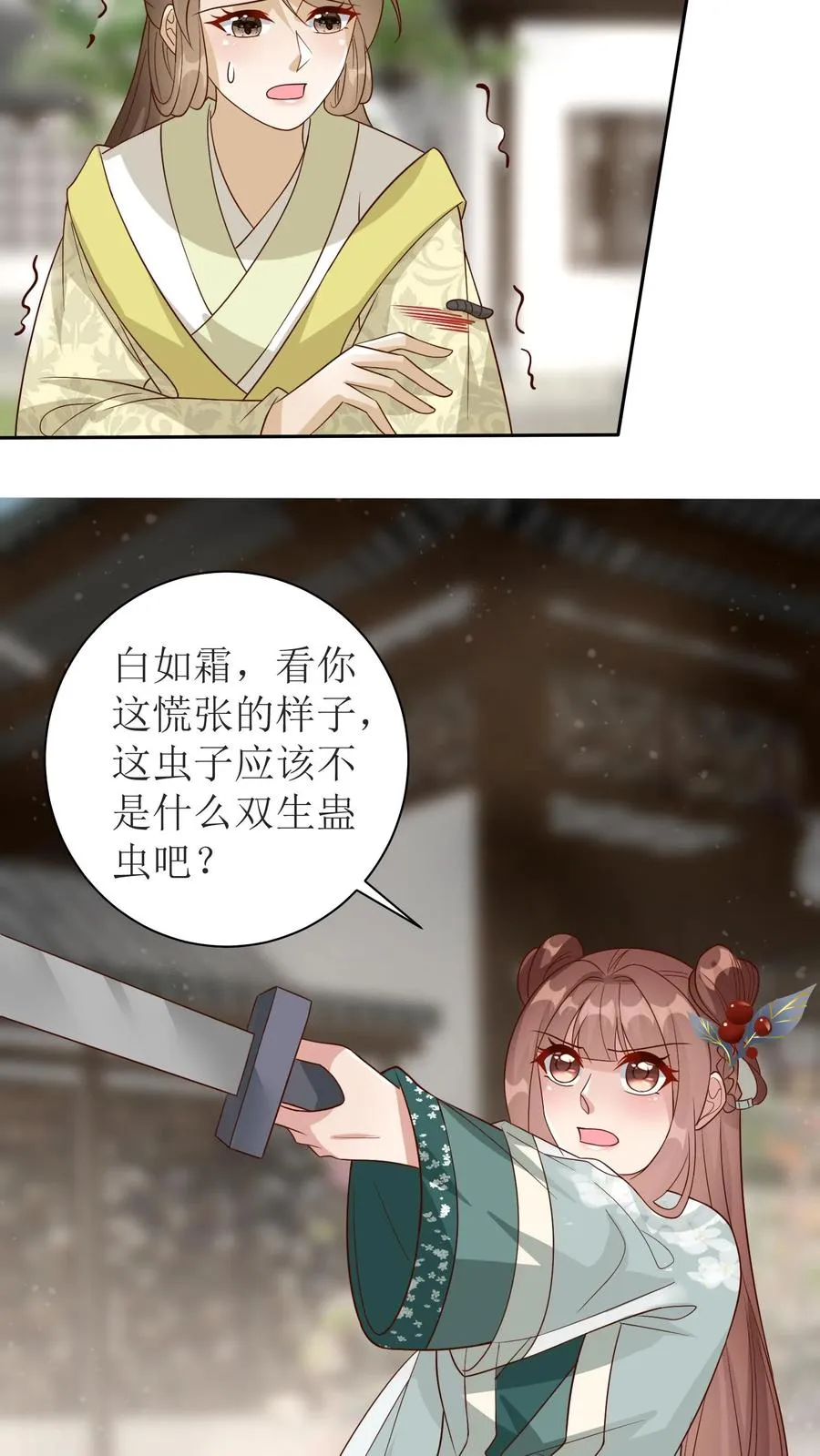 第137话 端了你的老巢21