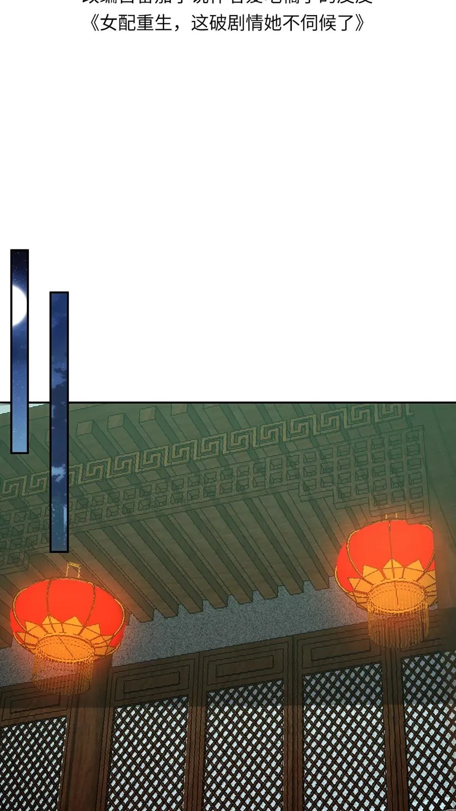 第161话 蓝心1