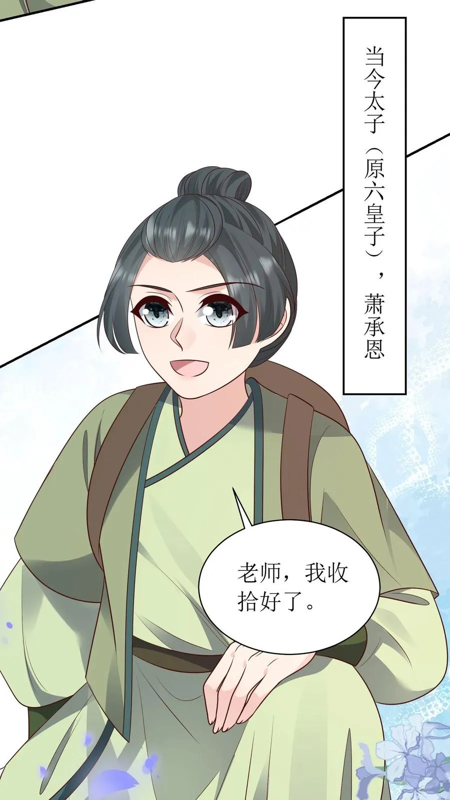 第202话 抢房间19