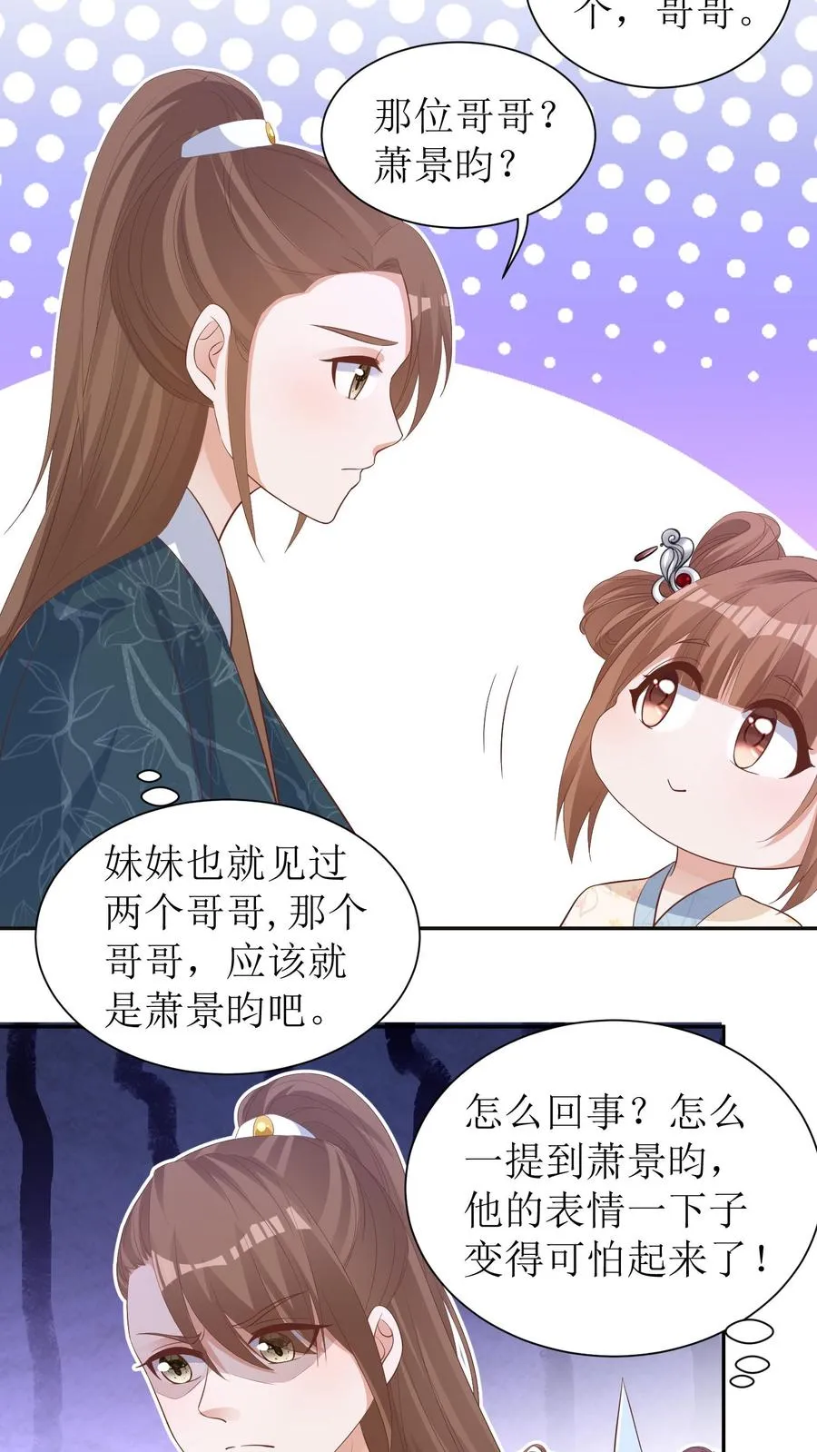 第11话 友情危机7