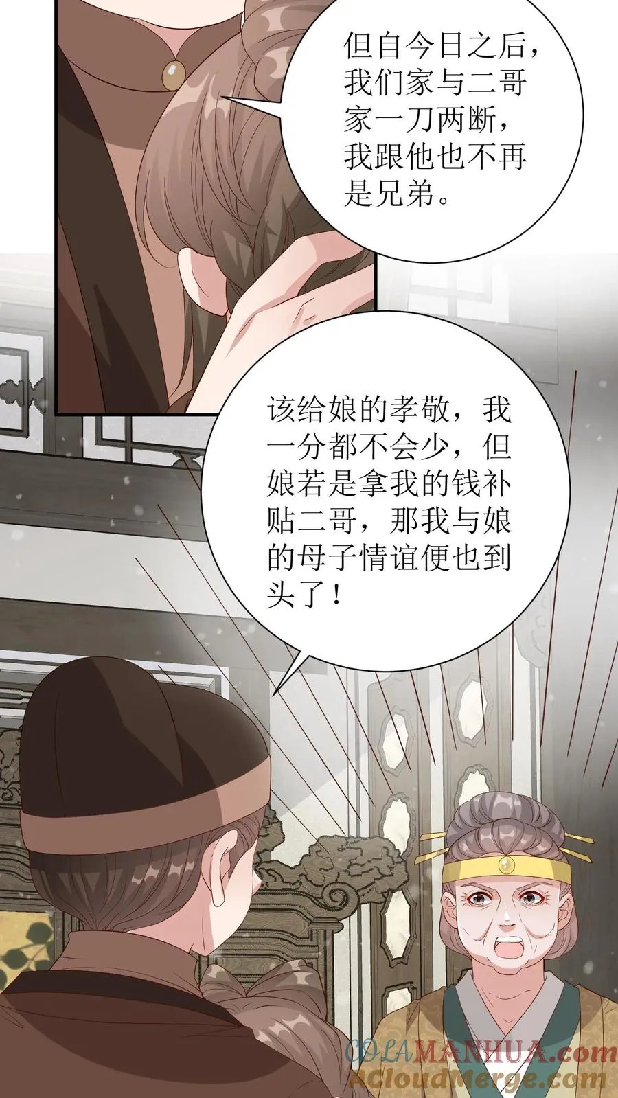 第98话 梦境完整了！4