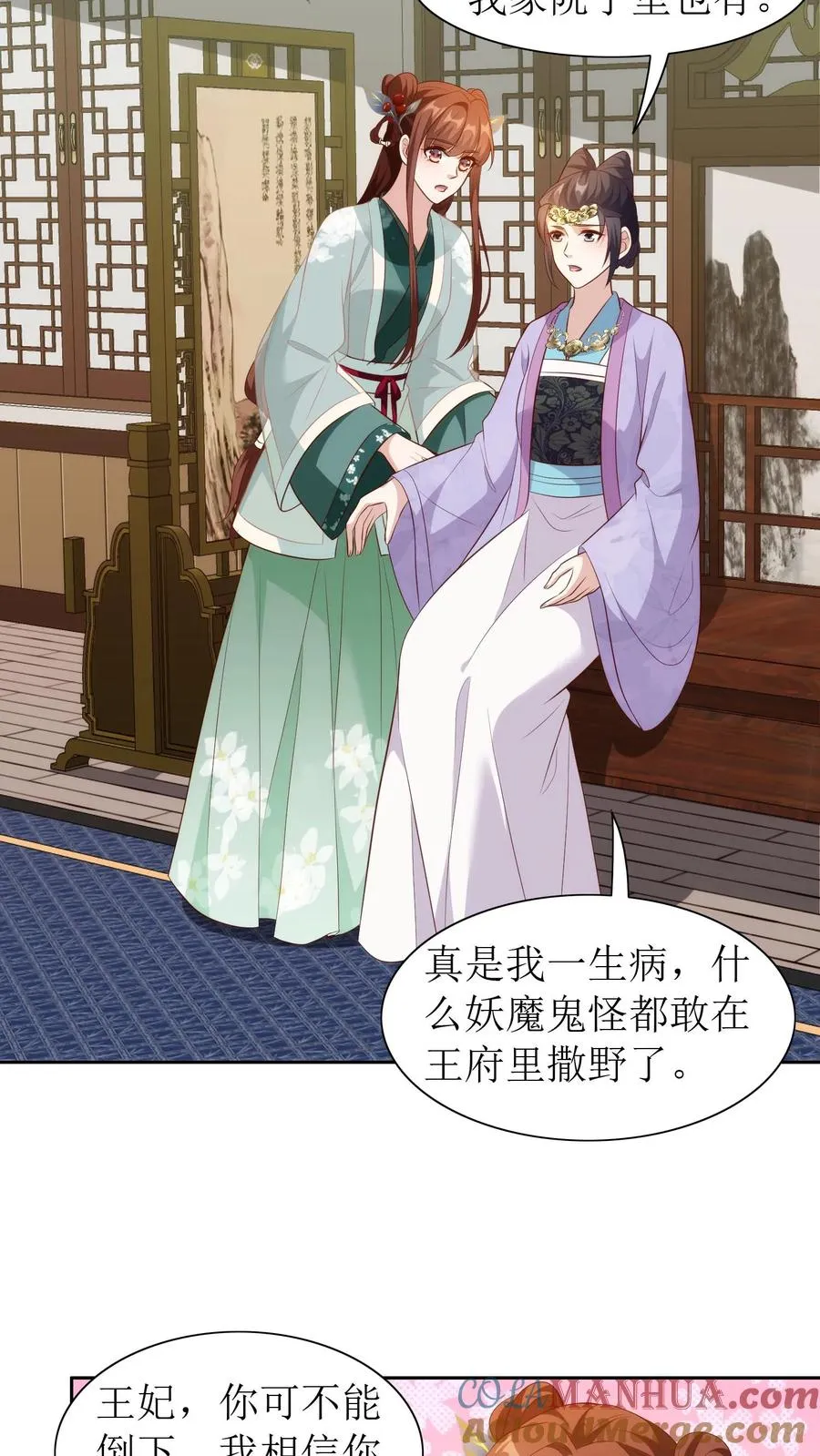 第101话 安神花14
