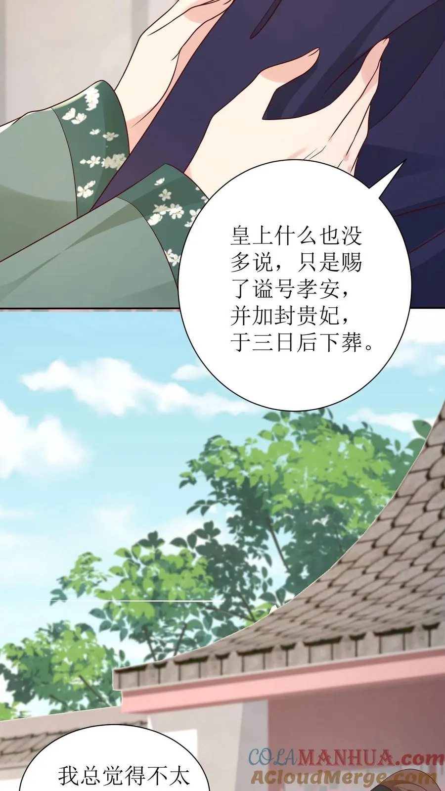 第181话 放手一搏12