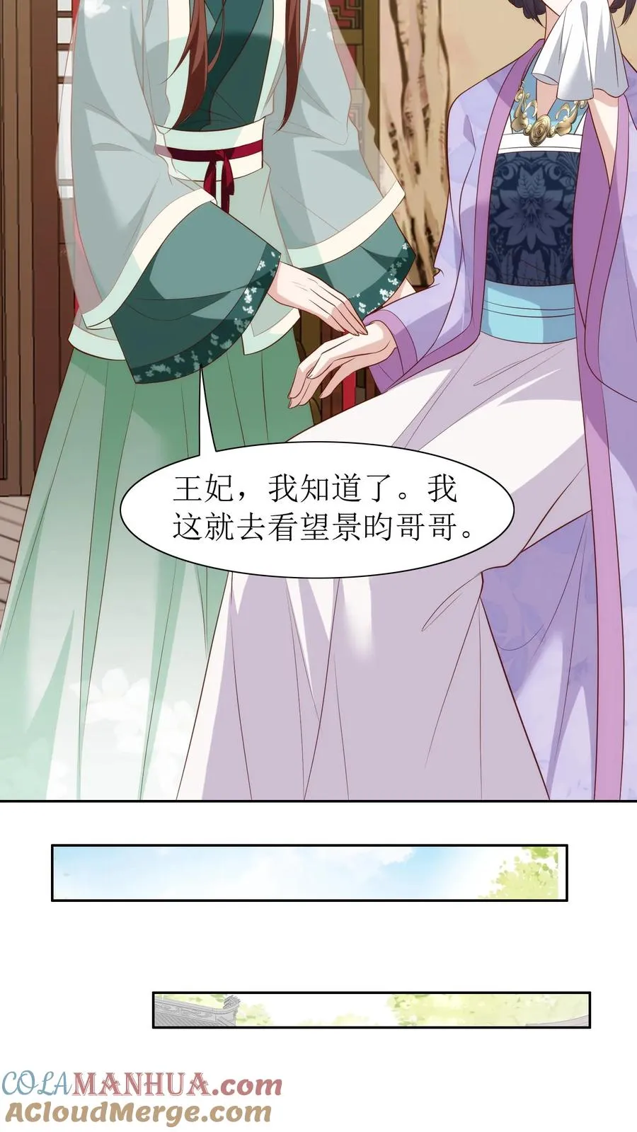 第101话 安神花18