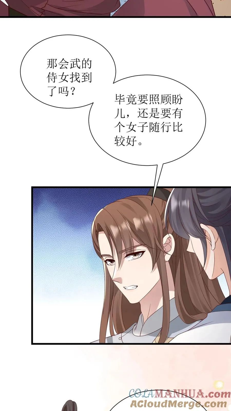 第236话 北戎使团6