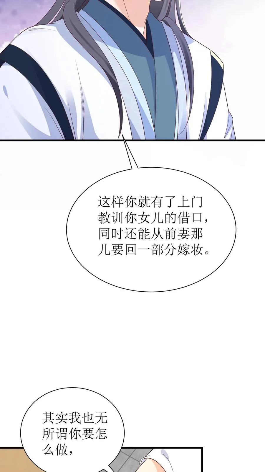 第105话 萧景昀变了27