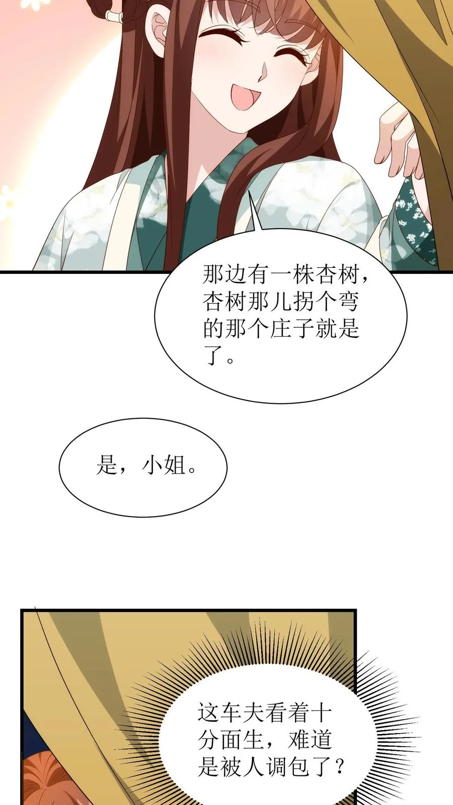 第135话 捉虫21