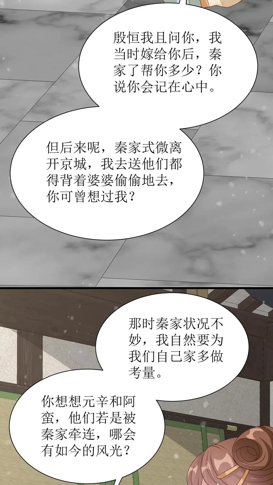 第197话 真是个呆子5