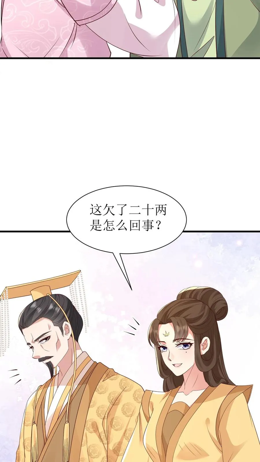 第236话 北戎使团21